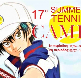 Tennis Summer Camp για παιδιά από 6 ετών!