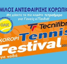 TECNIFIBRE KOROPI TENNIS FESTIVAL 2024 ΠΡΟΓΡΑΜΜΑ WORD FINAL 18.19.05